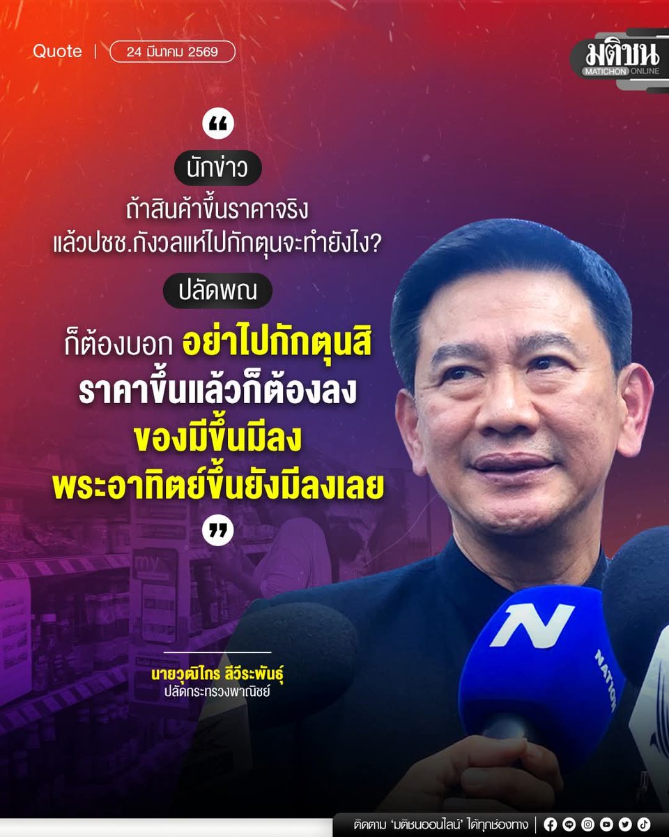 ถือแถน tweet media