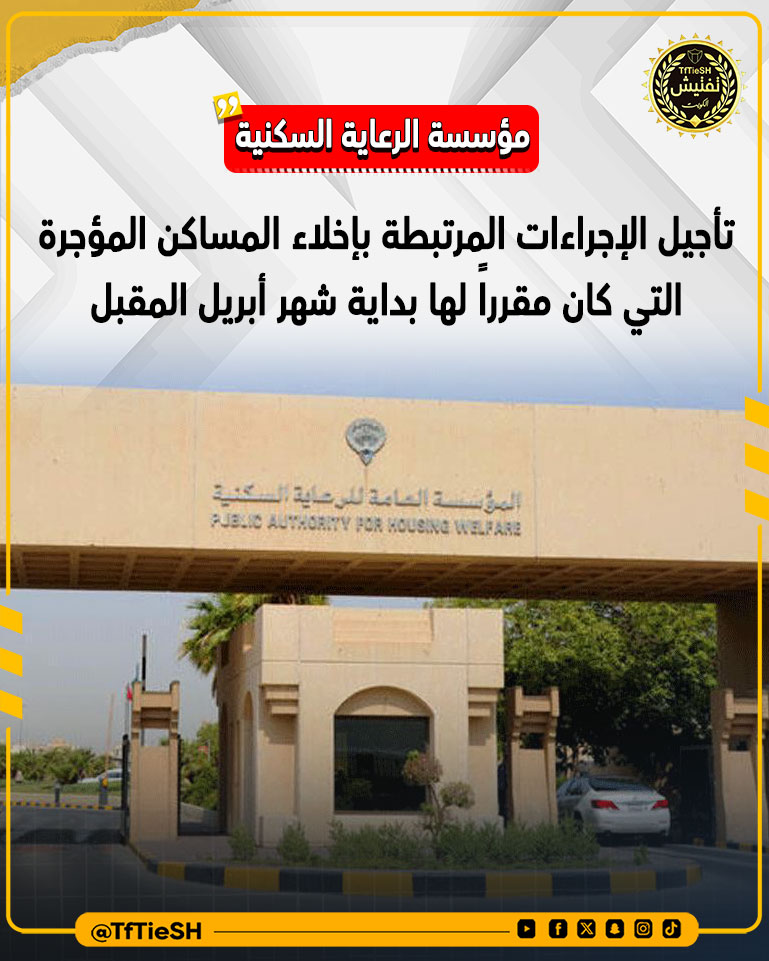 نيوز تفتيش 🇰🇼 tweet media