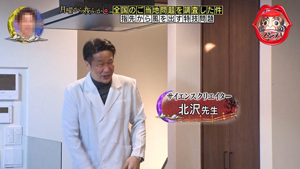 zen1119's tweet photo. 昨夜3月23日(月)
日本テレビ｢月曜から夜ふかし｣

#全国のご当地問題を調査した件
#取るに足らない特技シリーズ 
に出演しましたので、是非、見逃し配信でもご笑覧ください。

カッコ良いご主人と幸せ溢れるご家庭にお邪魔し心が浄化されました。
TVer
https://t.co/AIbo0MqC5y
 
#月曜から夜ふかし https://t.co/w1sDEAAHwx
