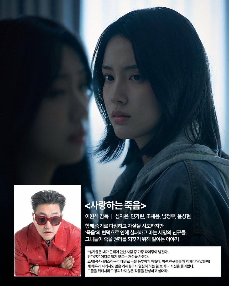 first still of yoon for her debut drama “lovely death (사랑하는 죽음)