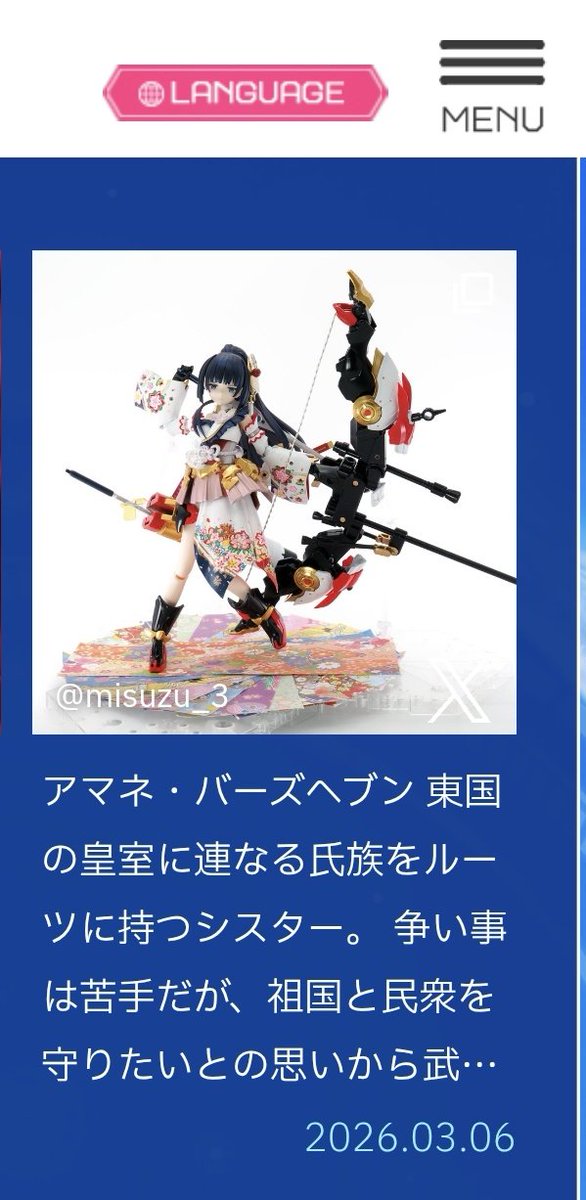 美鈴まさき tweet media