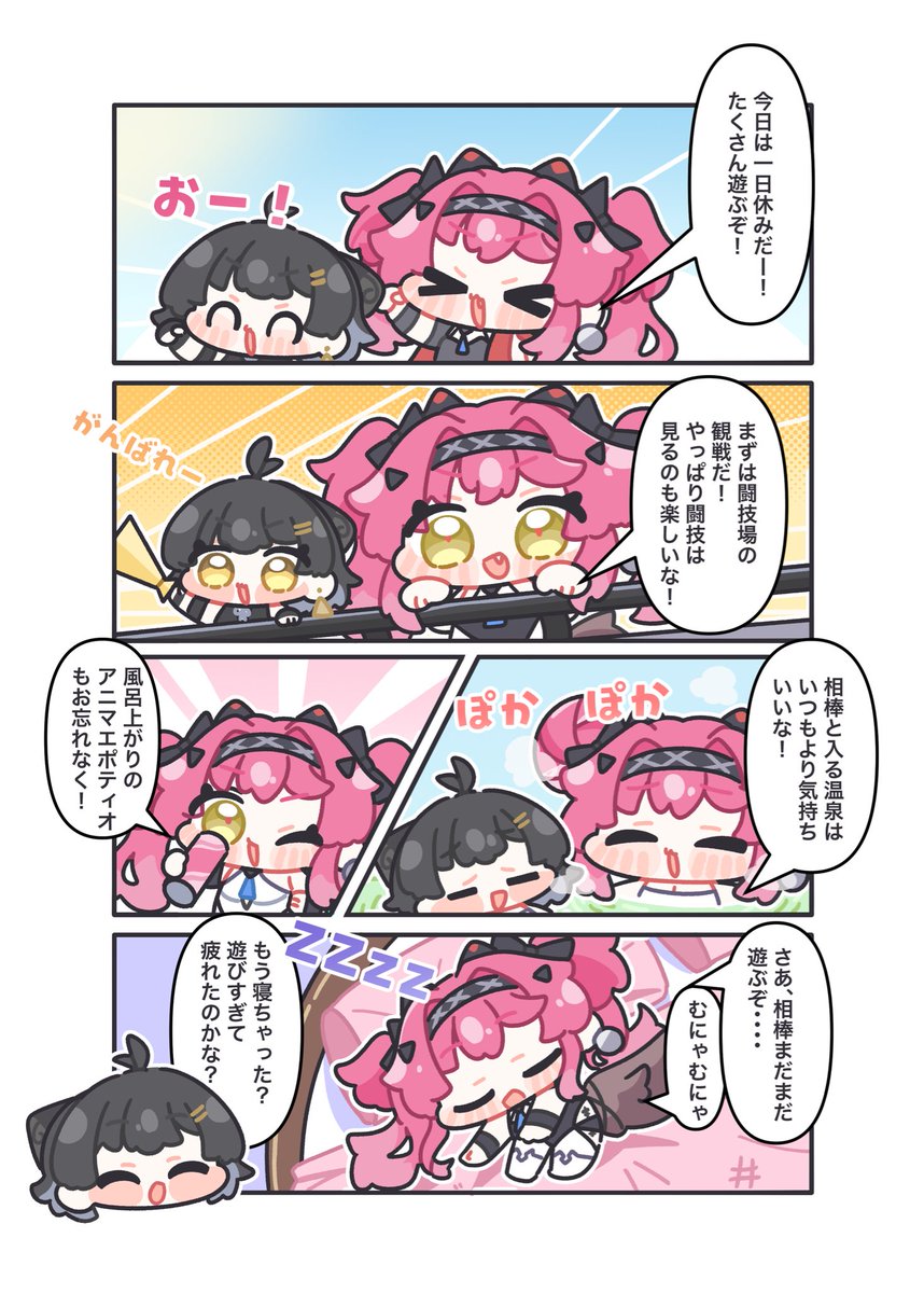 ルパの休日の楽しみ方🐶🐺漫画
#鳴潮 #鳴潮コレクション #WutheringWaves 