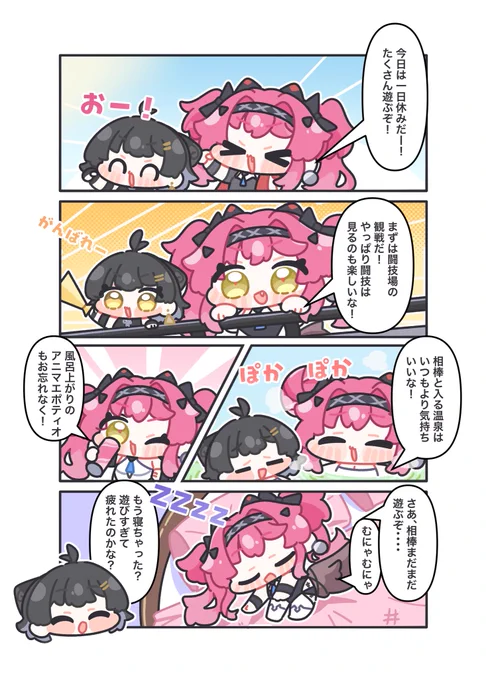 ルパの休日の楽しみ方🐶🐺漫画
#鳴潮 #鳴潮コレクション #WutheringWaves 