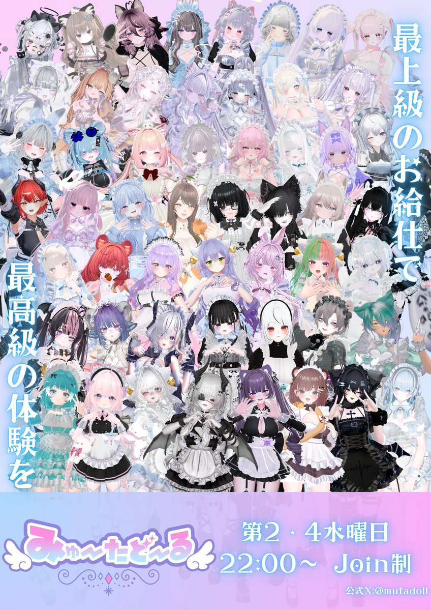 MUTADOLL 公式 tweet media