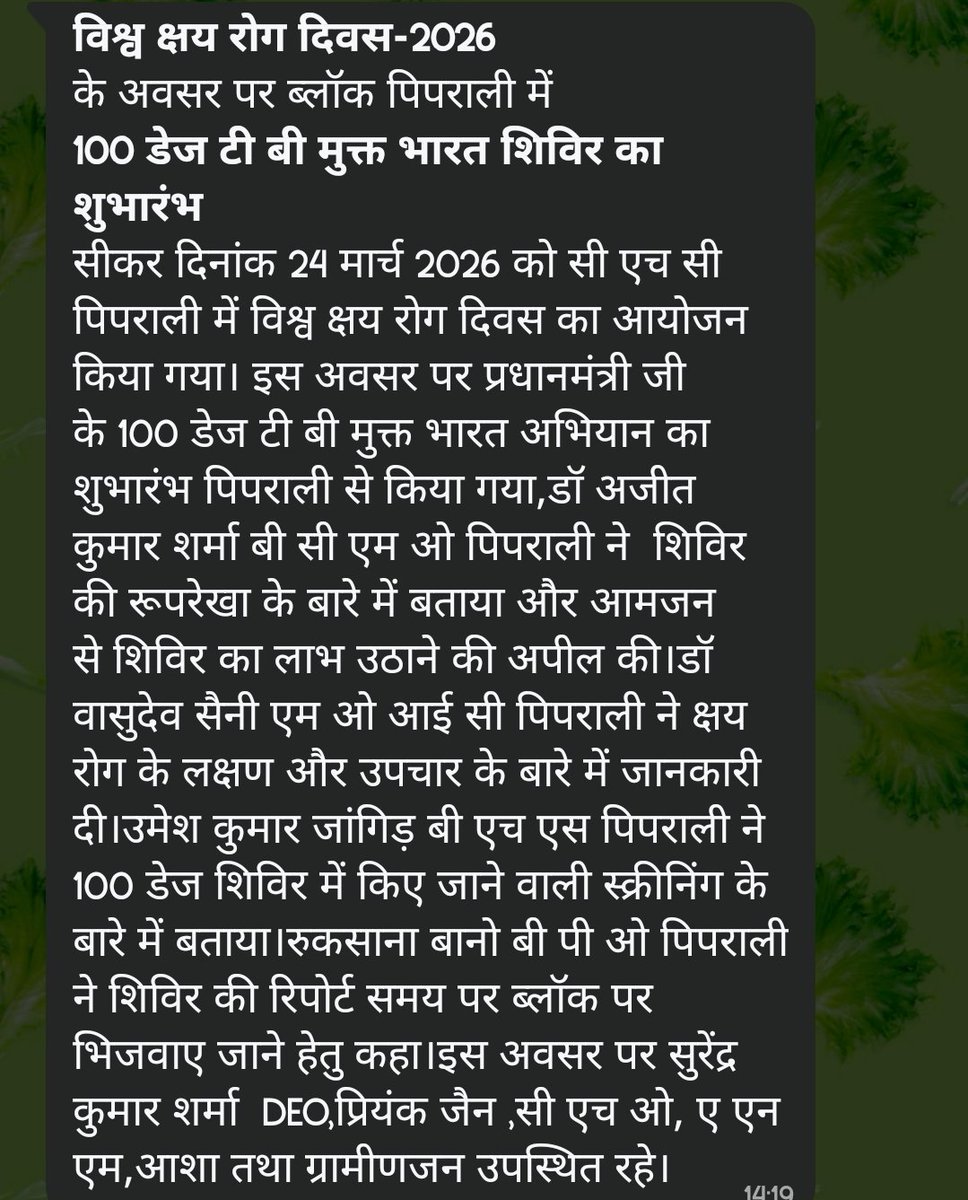 gurultft's tweet photo. @NhmSikar @Block_Piprali @NitG1251 @Rntcp_Rajasthan @ddgtb2017 https://t.co/lyAiqWUyIT