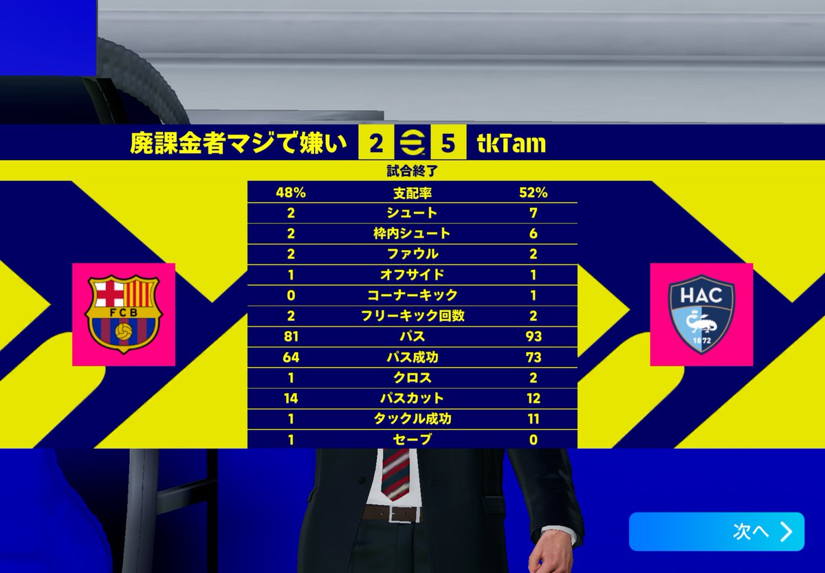 イーフト@tkTam tweet media