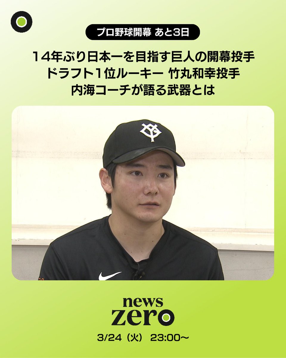 news zero tweet media