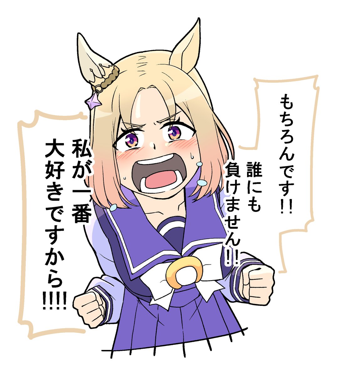 トレトプです 