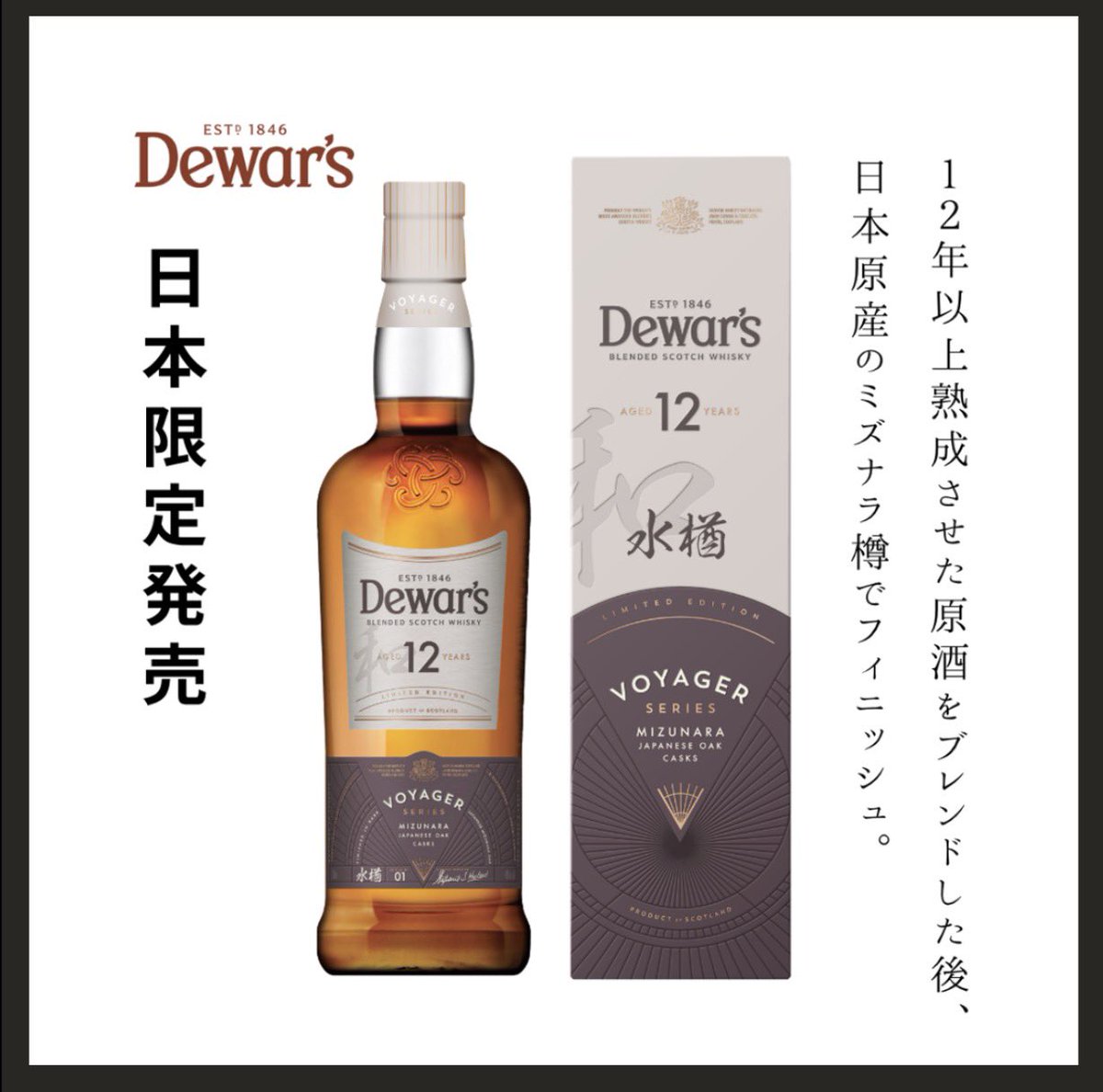 whiskyhunt_88's tweet photo. デュワーズ12年水楢、、、😍 https://t.co/9xPrawG6ui