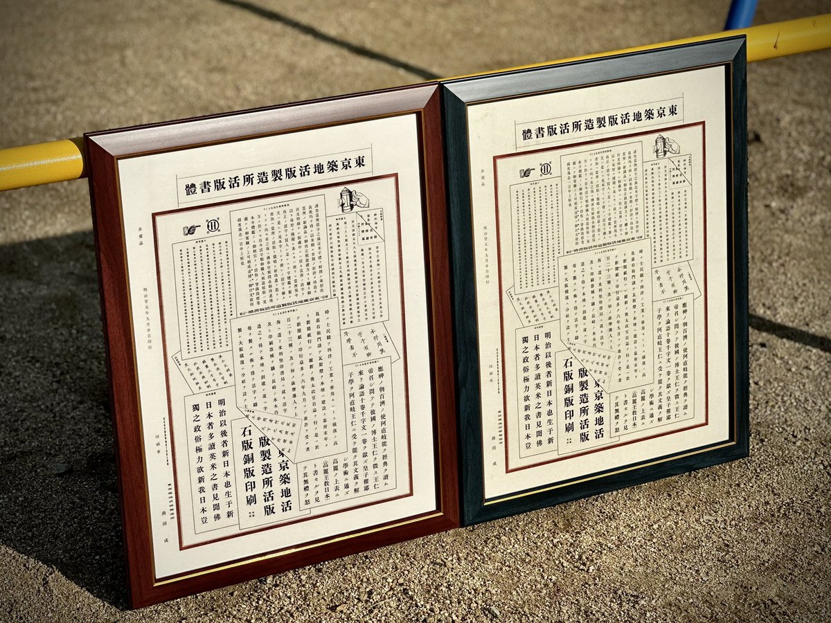 書体讃歌@3/28-29 文ッ字フリマ町田 tweet media