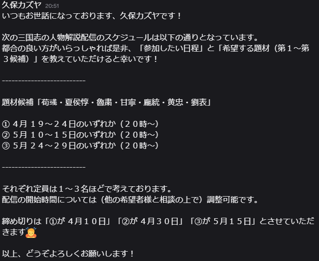 久保カズヤ🐴試験に出る三国志ch tweet media
