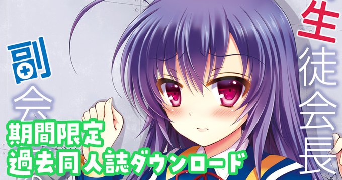 FANBOXの3月ダウンロード特典案内をピクシブメッセージで送付しました! No.363 【2巡目】【1週間限定 対象:3/31までのご支援/ダウンロードは3月31日18時半頃まで】過去同人誌の電子書籍配信【イチゴ・シロッププラン対象】|クロエ◆Sugar*Berry*Syrup|pixivFANBOX