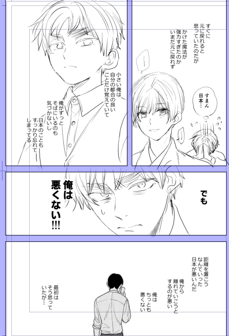 web再録本は「朝さんが小さくなる話」の描き下ろしをつけようと思って朝さん視点を描いてます😊