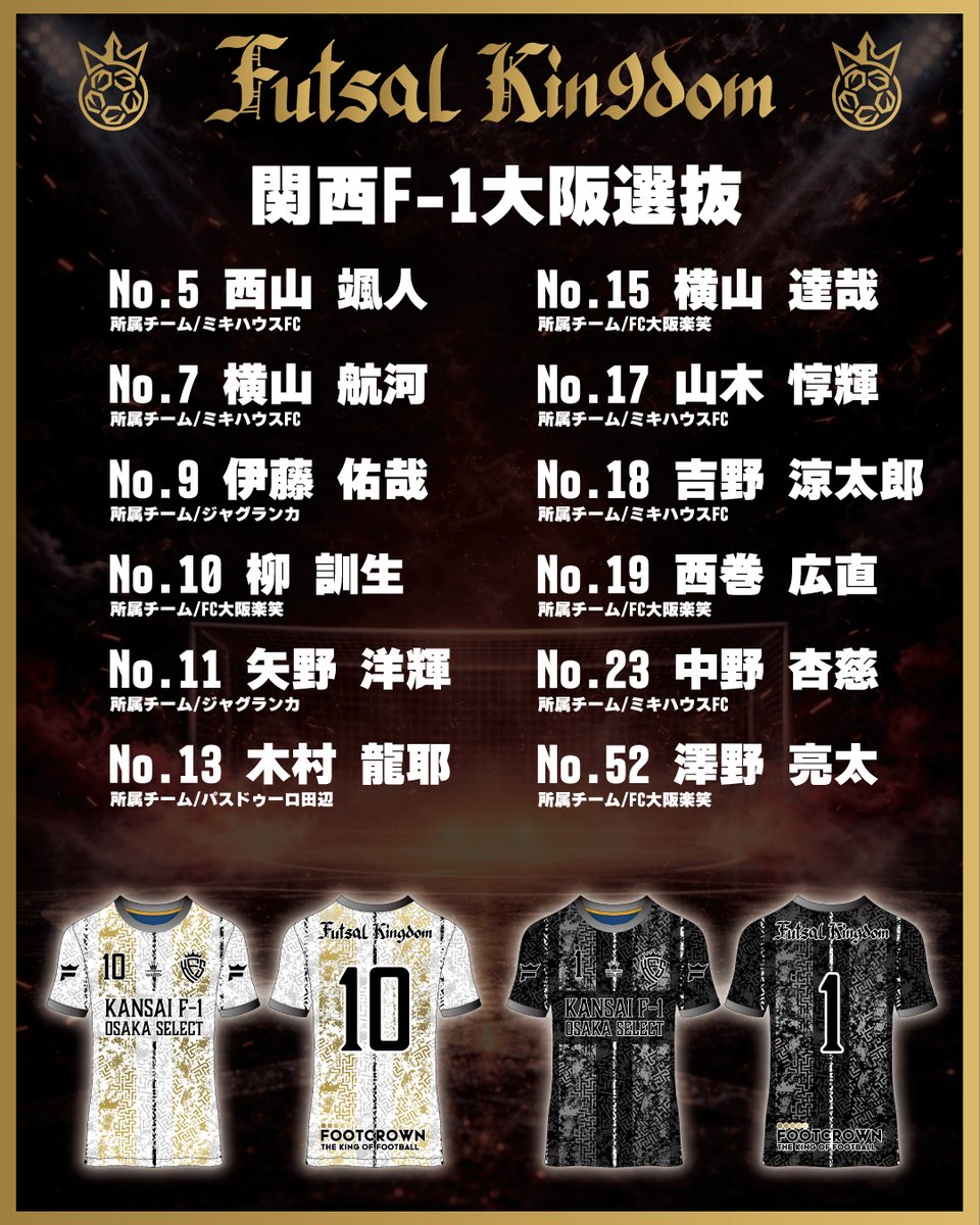 牟田口勇人 | フットクラウン社長 tweet media