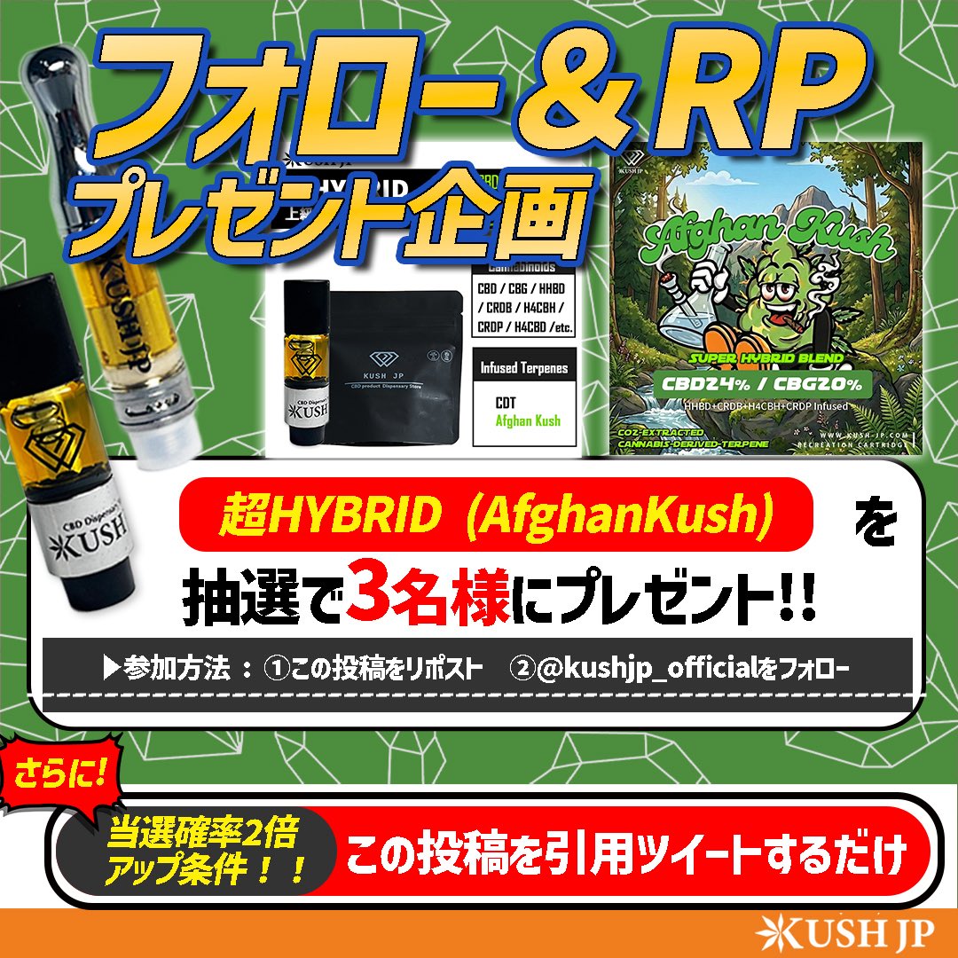 【公式】KUSH JP tweet media