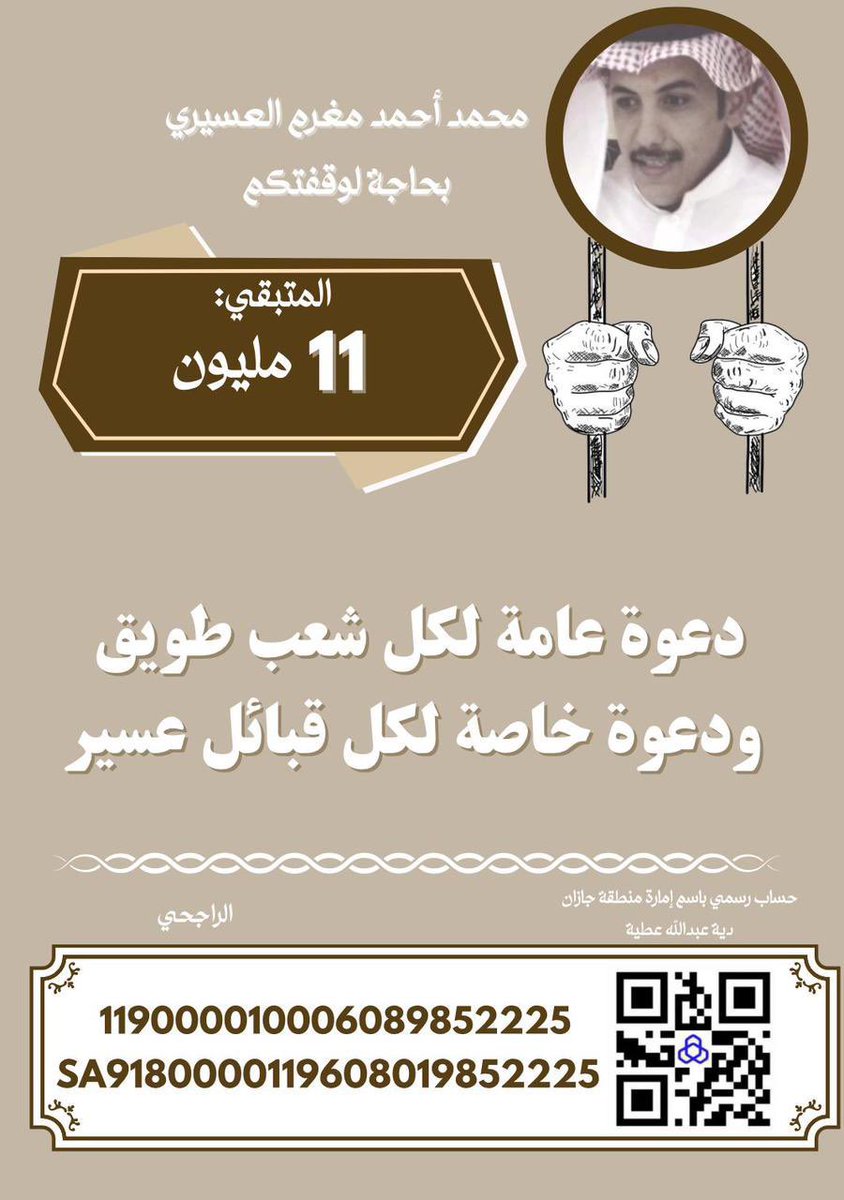 فريق إحسان tweet media
