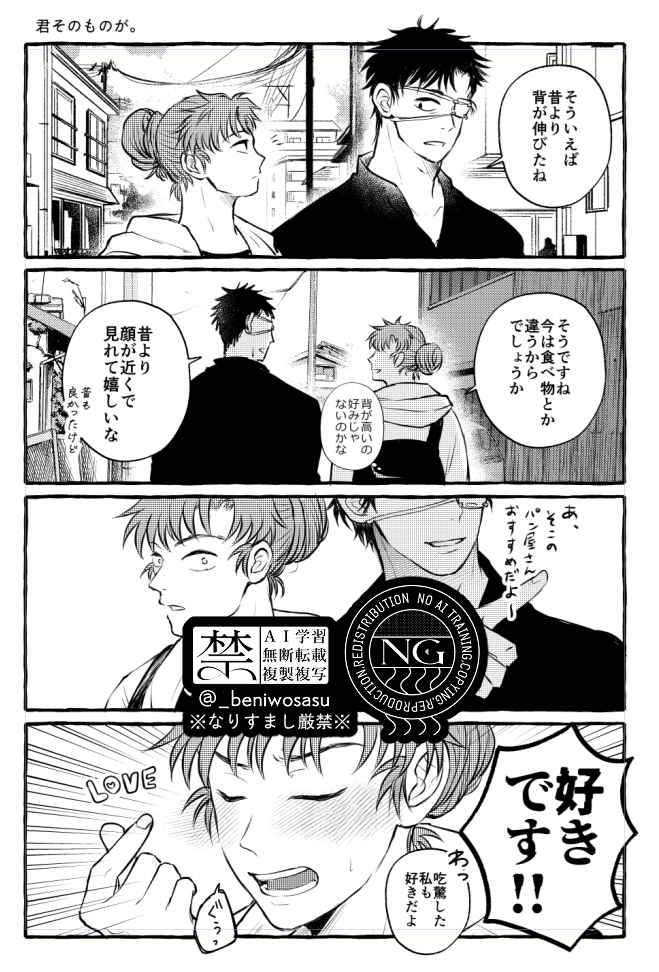 べにを tweet media