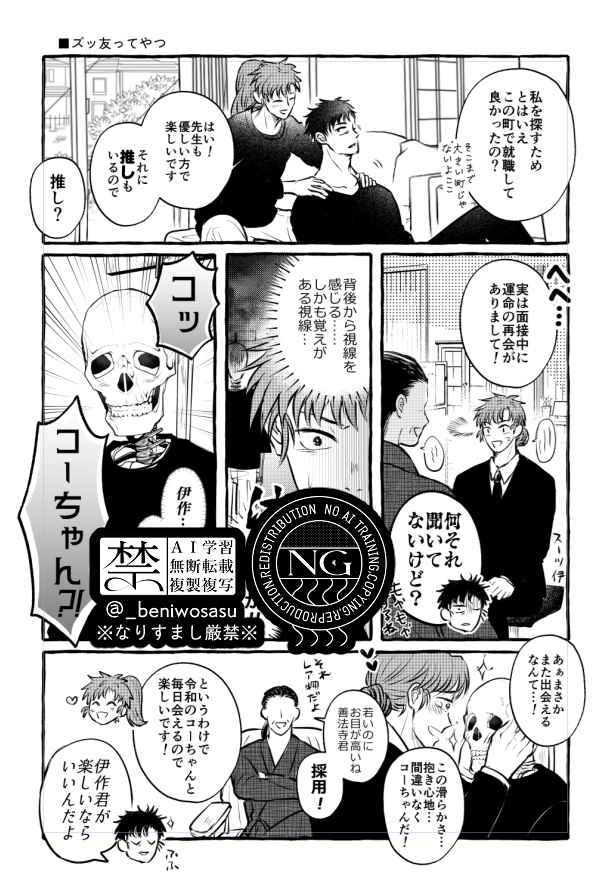 べにを tweet media