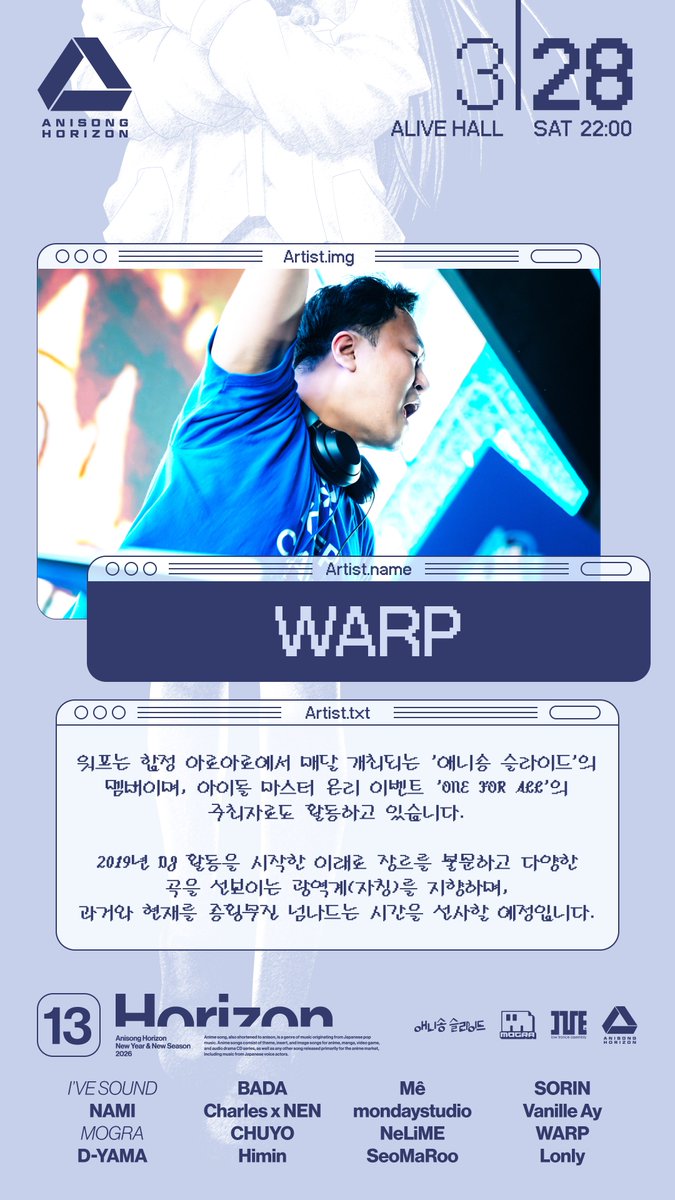 ANISONG HORIZON tweet media