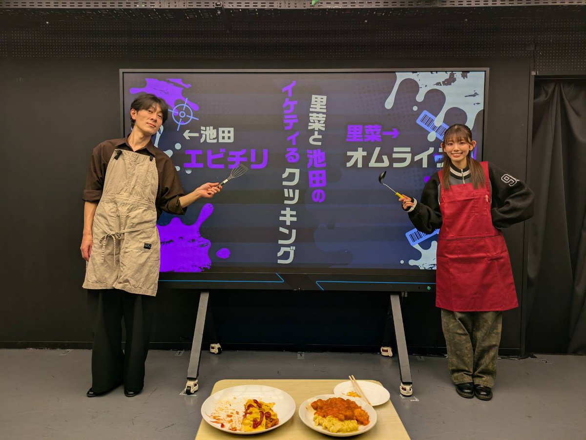 里菜と池田のイケティるTV【公式】 tweet media