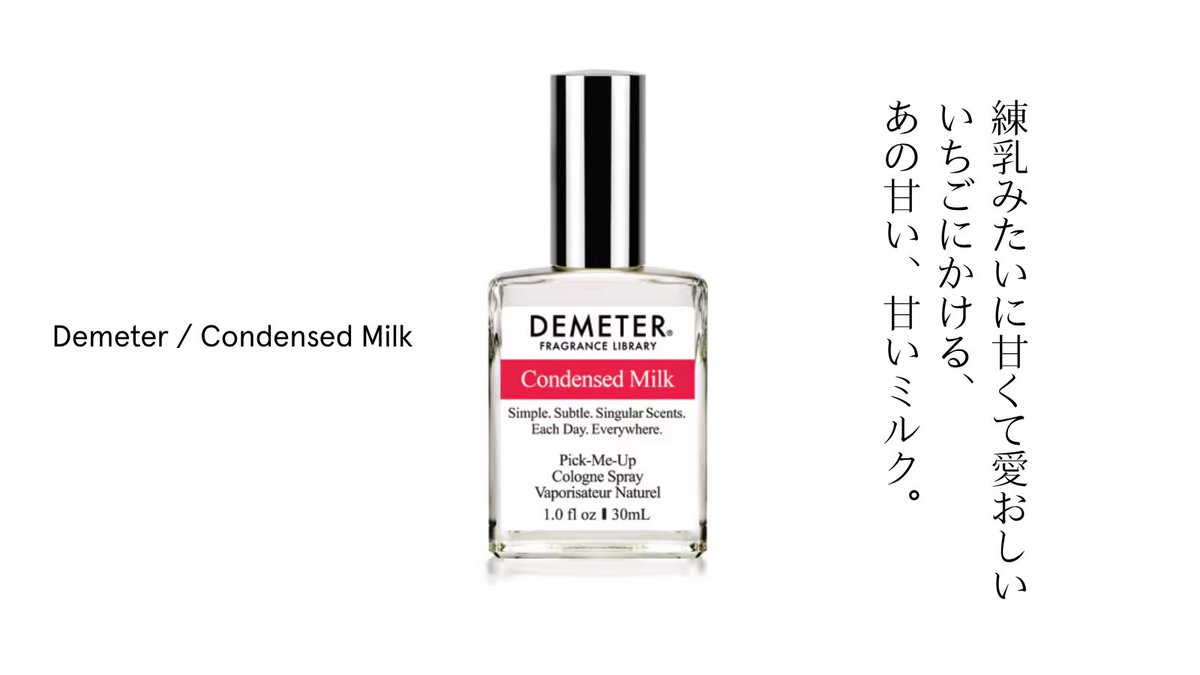 BLACK調香師PENIO@香水 tweet media