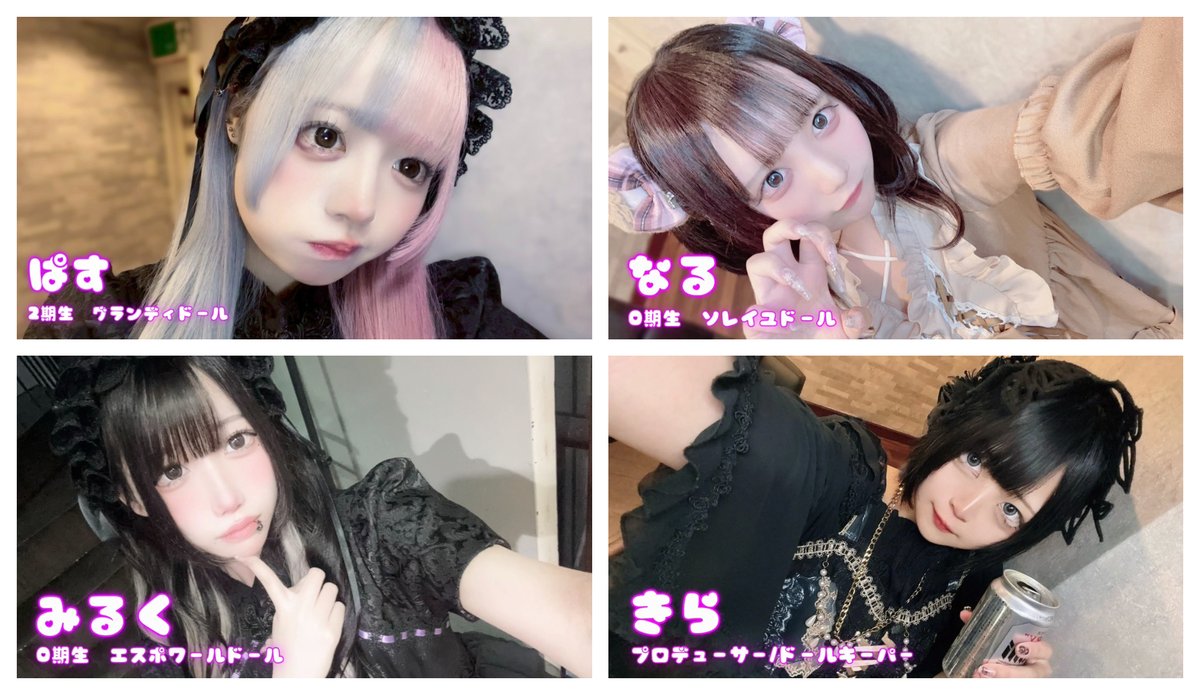 イストワール💐名古屋栄にあるドールコンカフェ🌟次回EVはなぎさクラスアップ4/25 tweet media