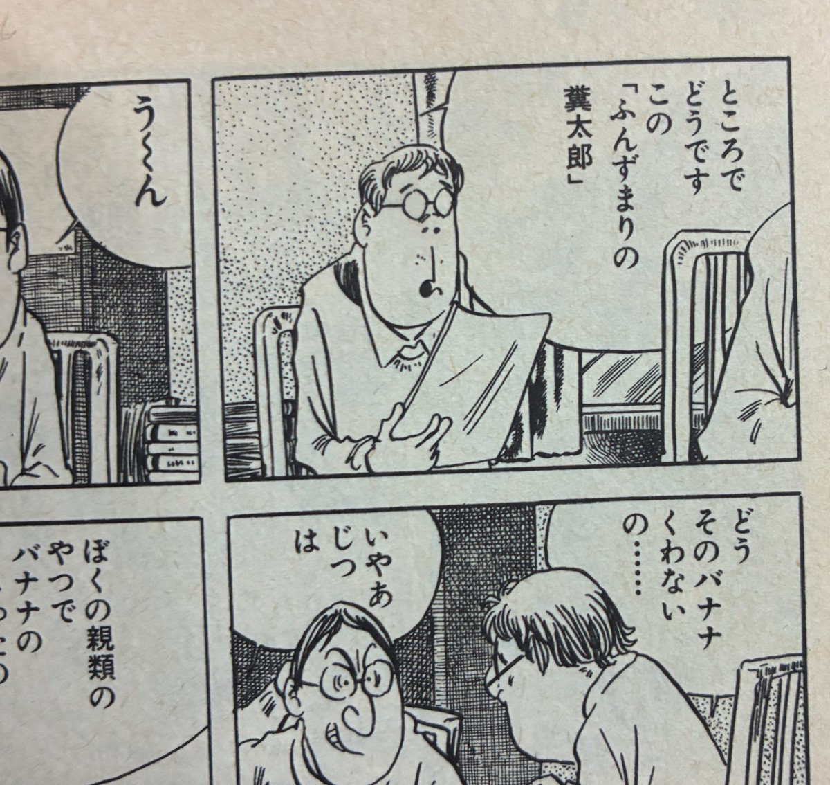 唐沢なをき tweet media