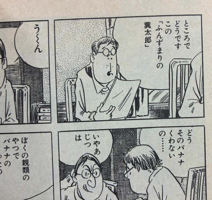 漫画の中に出てくる架空の漫画作品のタイトル、いろいろ素晴らしいものもあるけど水木しげる『突撃!悪魔くん』に出てくる「ふんずまりの糞太郎」はかなり上位に来る。 