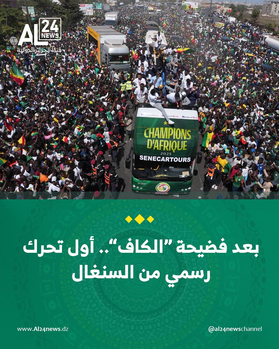 AL24news - قناة الجزائر الدولية tweet media