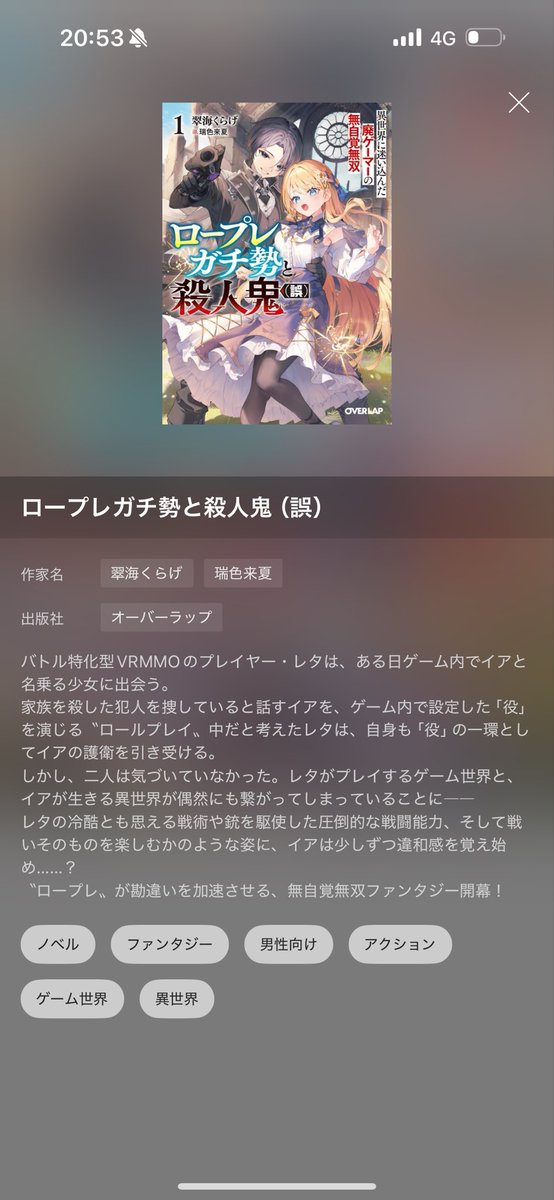 くま tweet media