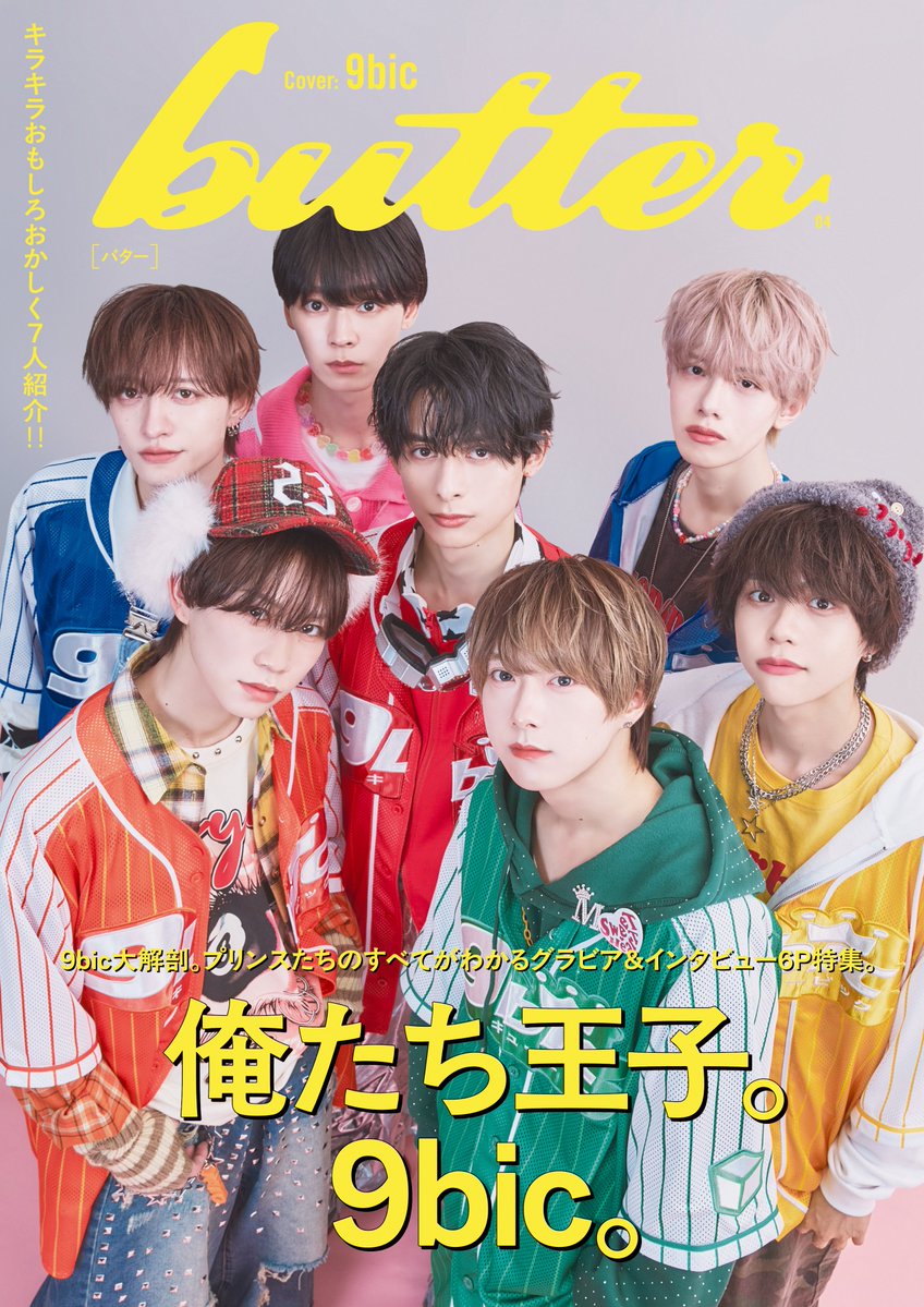 9bic（キュービック） tweet media