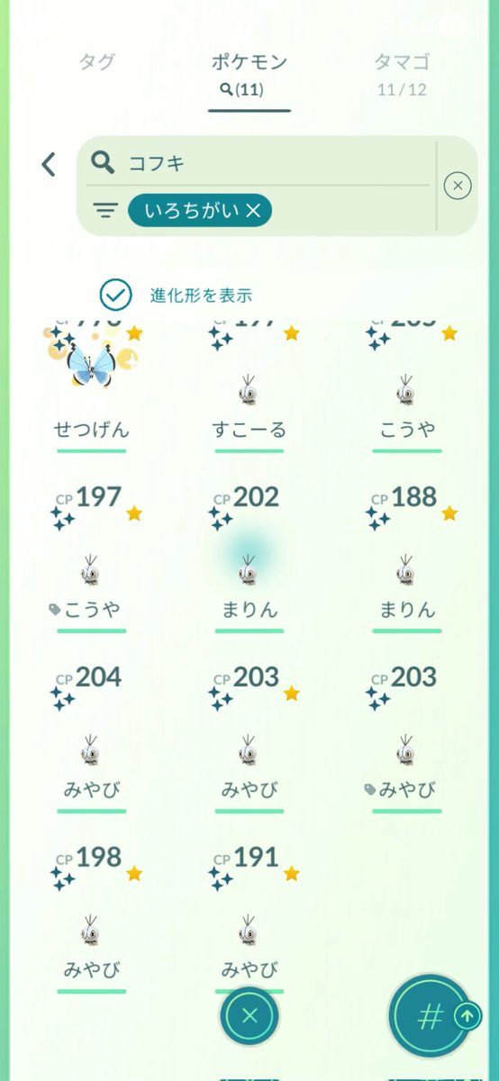 pine🍍ゴーフェス東京5/29~5/31 tweet media