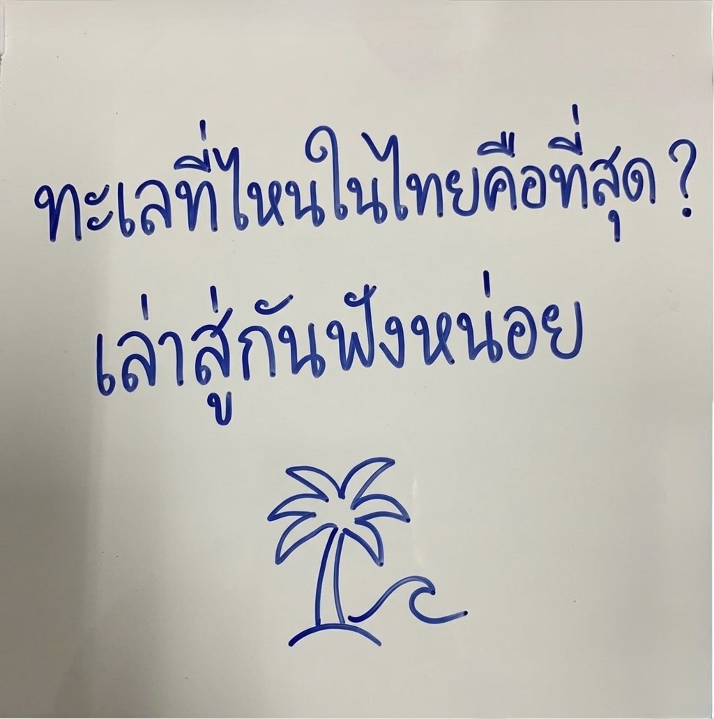 เด็กชายคำคม tweet media