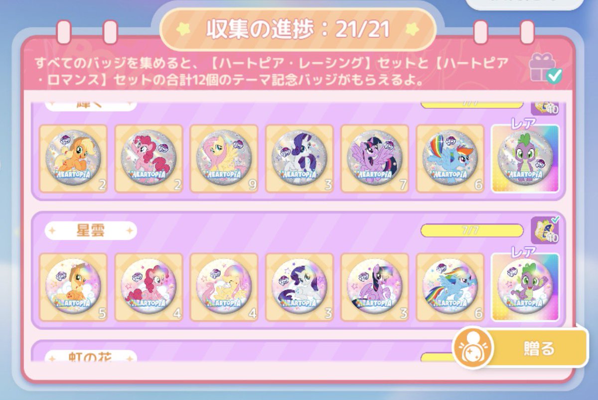 たるぺちーの tweet media