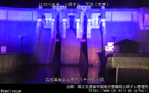 damlivecam's tweet photo. 土師ダム 下流（左岸）
貯水位：244.54m
全流入量：7.3m³/s
全放流量：22.8m³/s
取得日時: 2026/03/24 21:00
URL: https://t.co/ghIjjy2W7S
出典: 国土交通省中国地方整備局土師ダム管理所
#ダム #Dam #ダムライブ  #土師ダム https://t.co/EyP72KuXrw