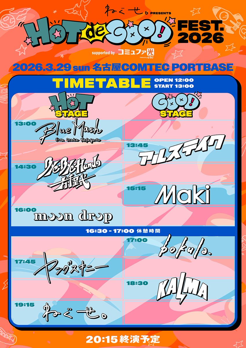 ねぐせ。 tweet media