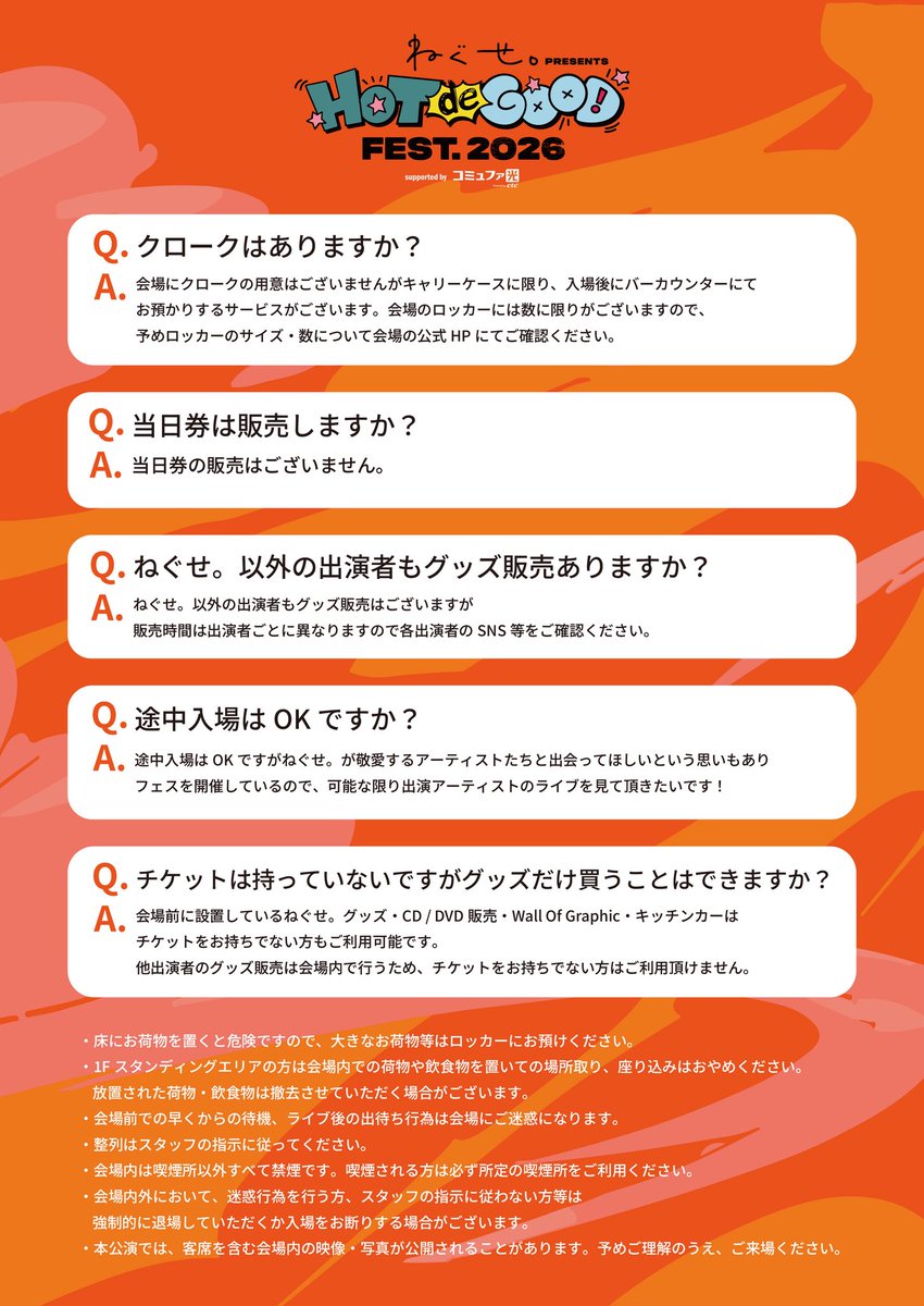 ねぐせ。 tweet media