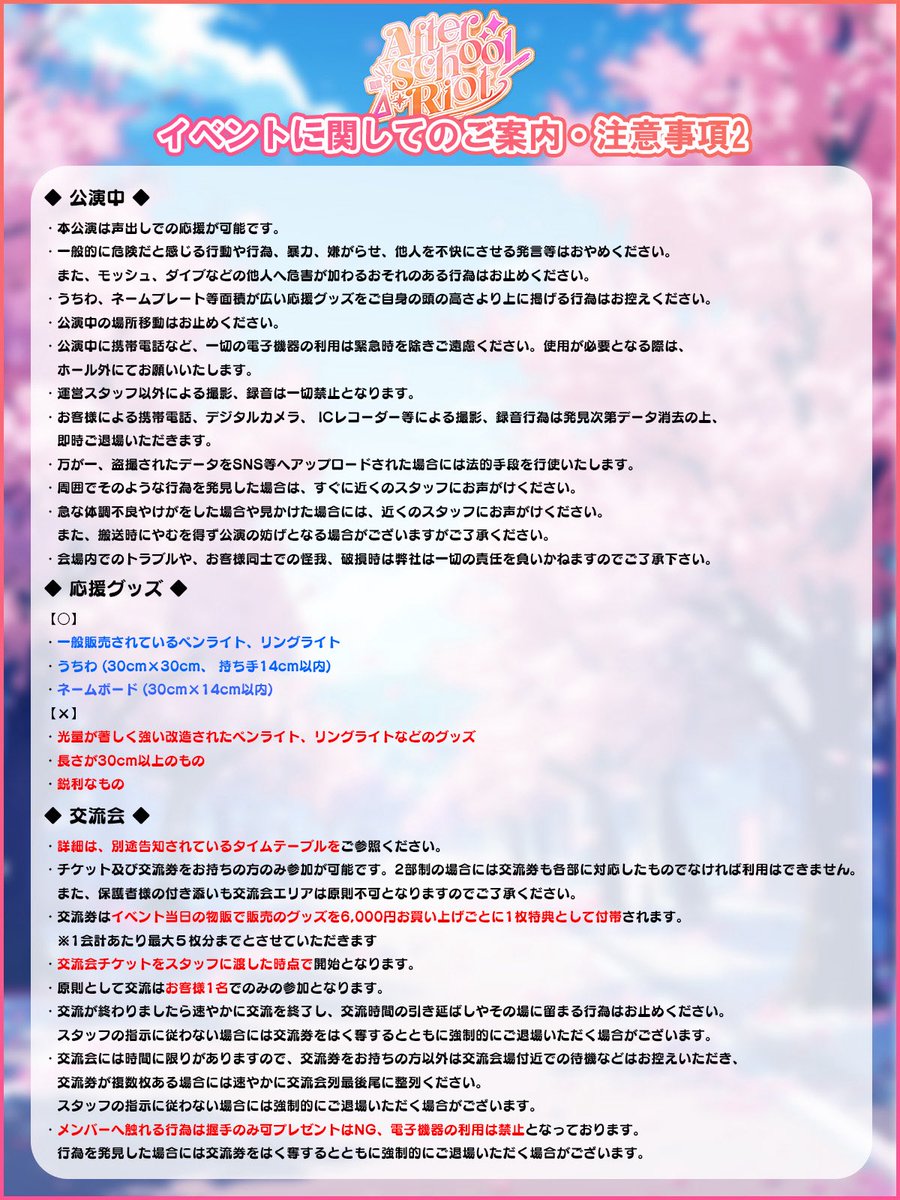 シクプリ⛓ -Secret Prison- tweet media