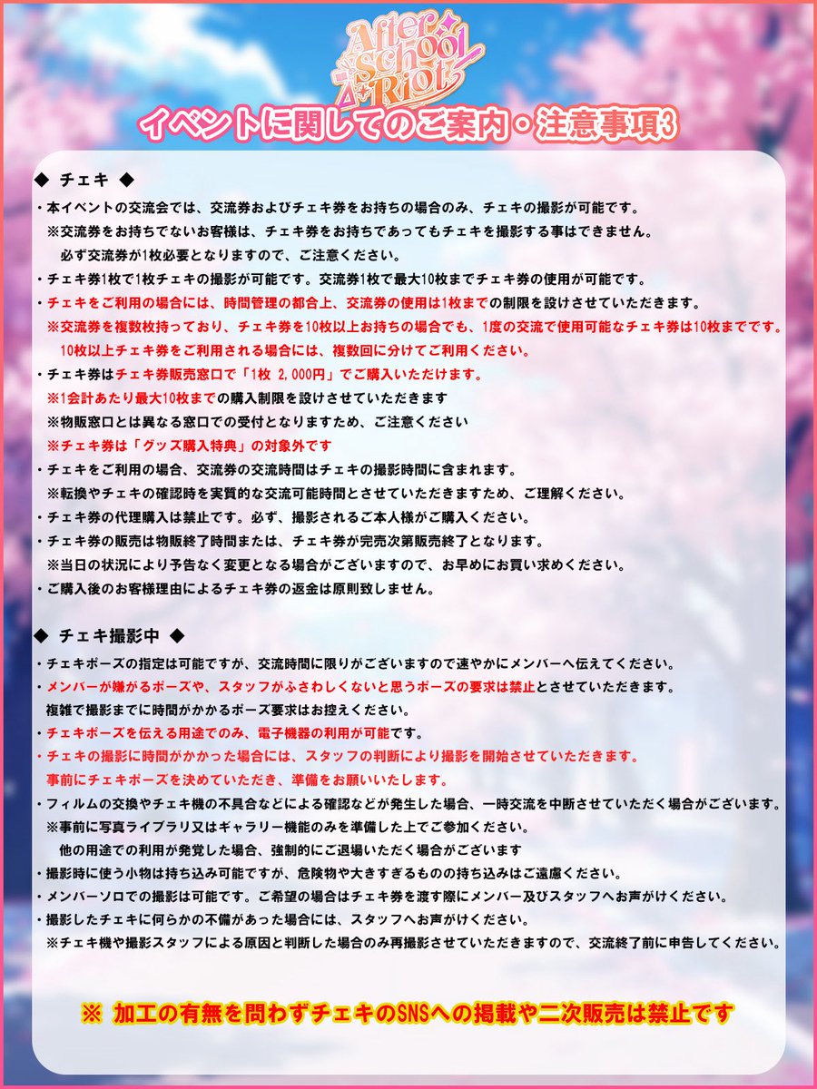 シクプリ⛓ -Secret Prison- tweet media