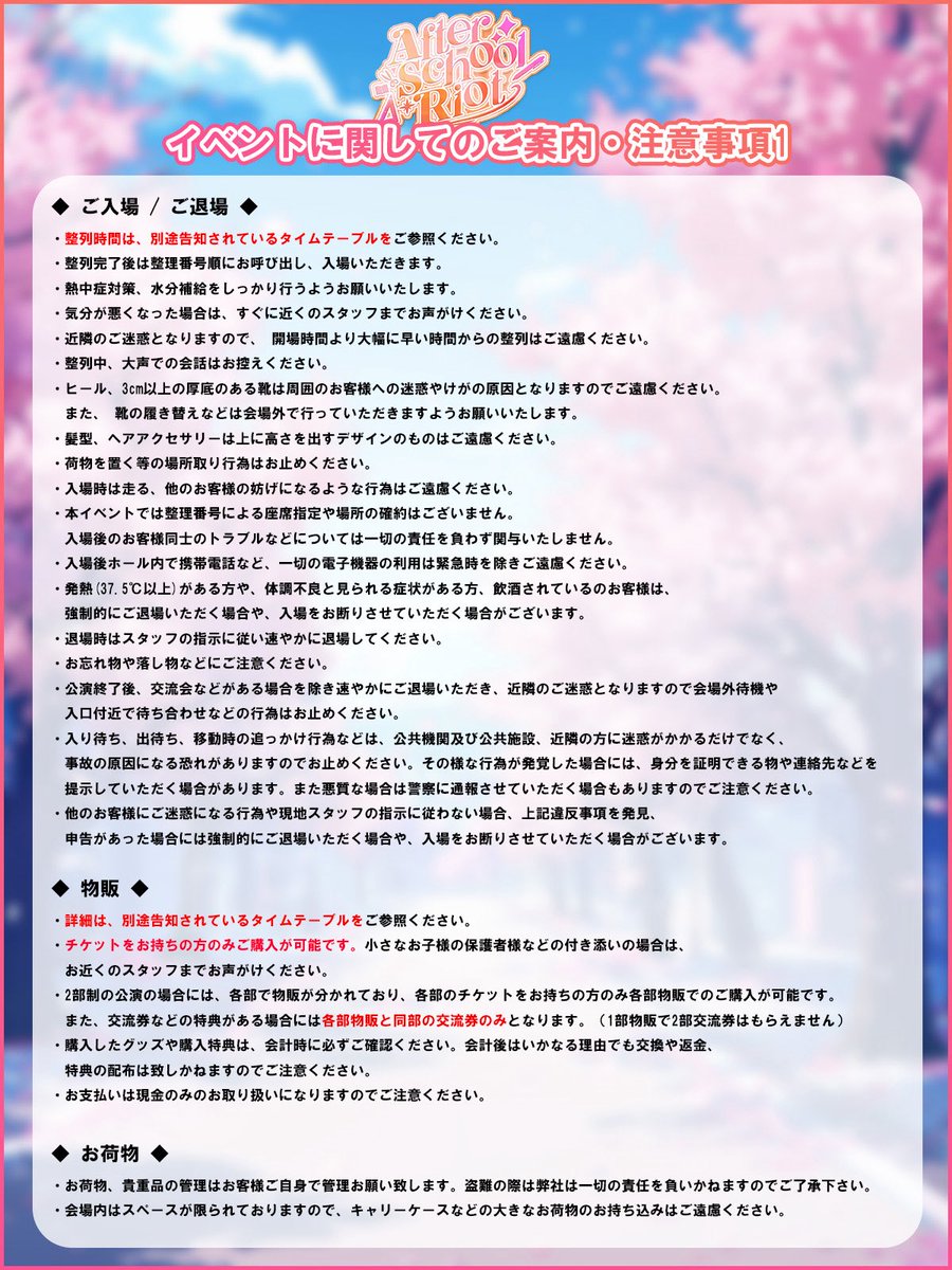 シクプリ⛓ -Secret Prison- tweet media