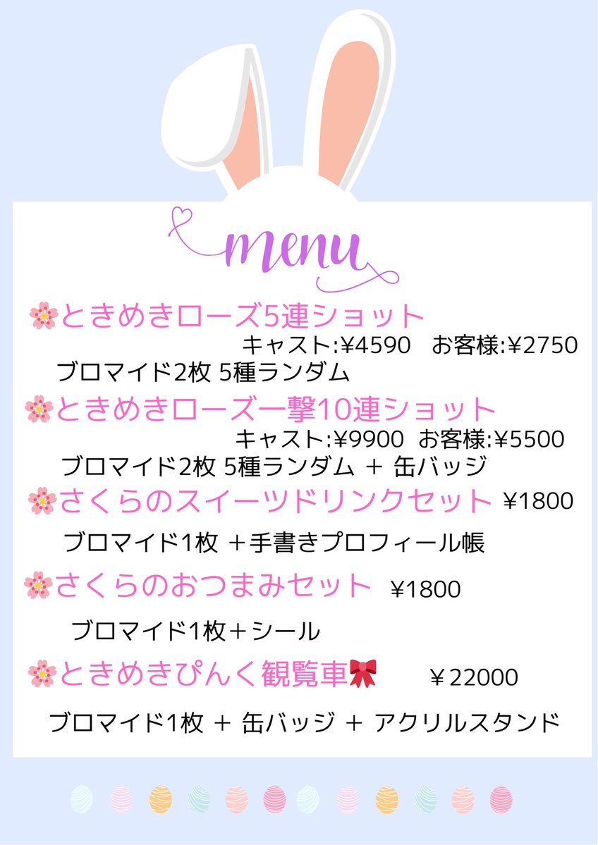 さくら🌸melty tulle tweet media