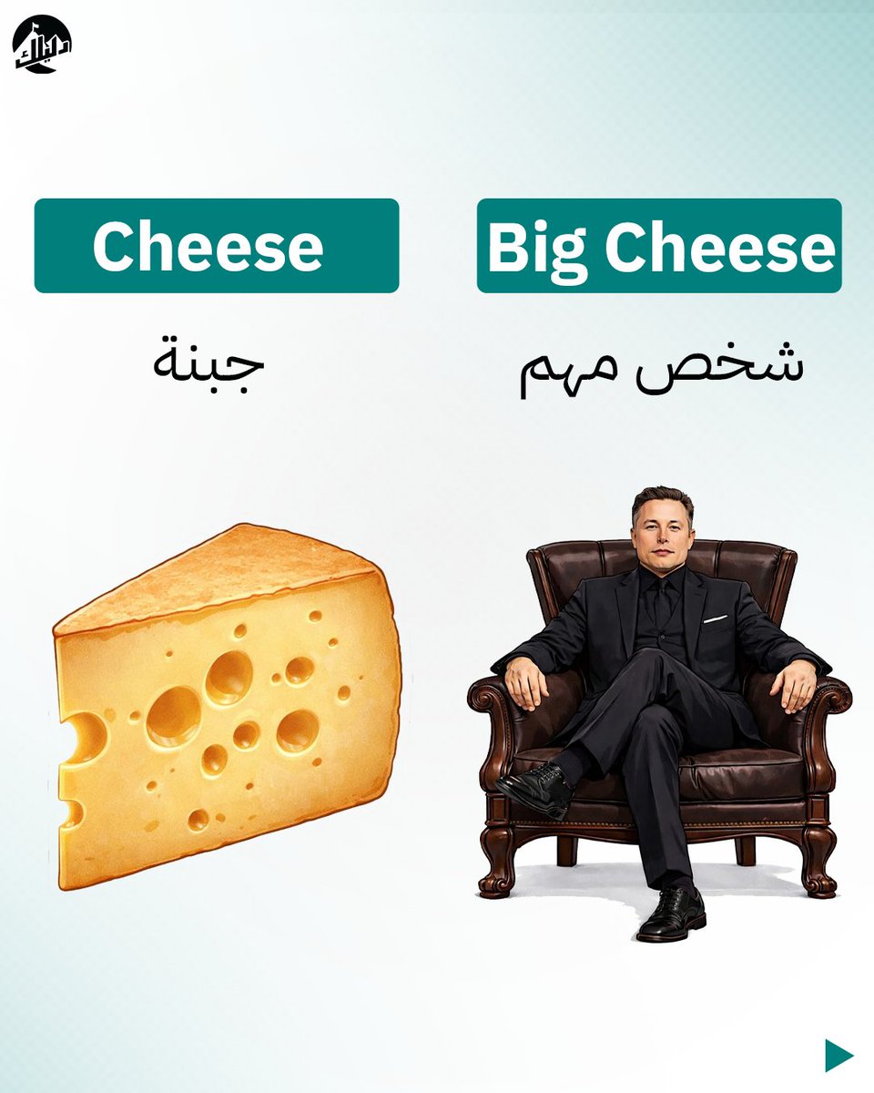 دليلك للانجليزي tweet media