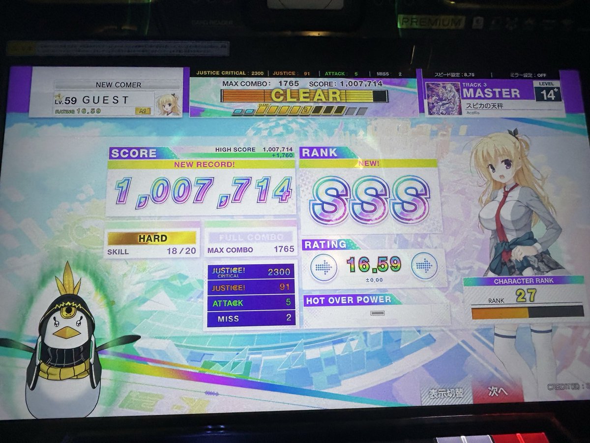 ゲスト tweet media