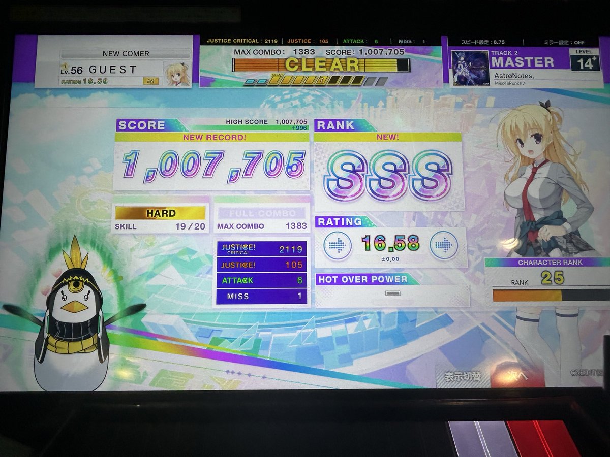 ゲスト tweet media