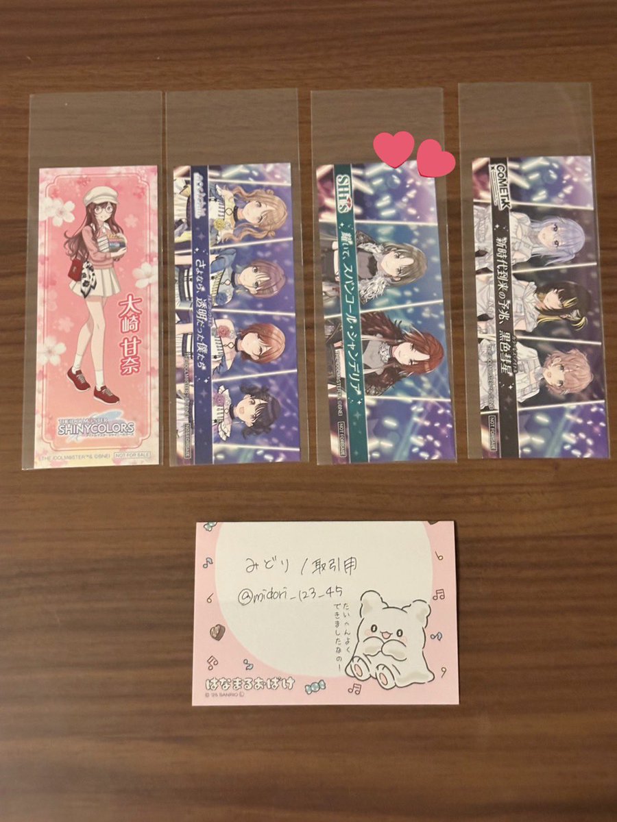 みどり/取引用 tweet media