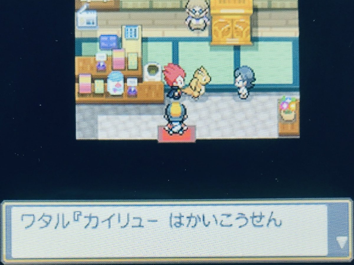 mikanthom's tweet photo. ポケモン ハートゴールド！🐱
四天王のワタルが登場！
そして無慈悲のはかいこうせん😁

赤ギャラドスをゲットした！色違いだ！✨
赤緑と比べて、金銀ではポケモンが人間の生活に根付いてる感じがあっていいね！😆
#ポケモンHGSS https://t.co/t8XwHk70Rq