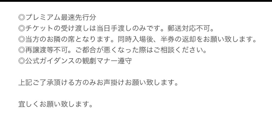 11111_7_Pudding's tweet photo. ミュージカル刀剣乱舞　刀ミュ　加州単騎　チケット　同行
【譲渡】
譲：大阪 5/24  昼  S席 1枚(最速先行)
求：定価+手数料

座席不問の方
キャンセル防止のため先払い希望(半額〜)
友人名義のため郵送不可となります
画像をご確認頂きDMまたはリプライよりお声掛けください
宜しくお願い致します https://t.co/mTDCZ4v0ub
