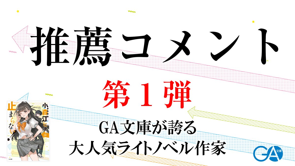 志馬なにがし作品公式＠かけ恋ドラマ＆アニメ化 tweet media