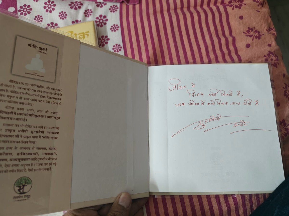 mahnot's tweet image. हम जीवन manage कर रहे हैं…
पर क्या खुद को समझा है?

Targets clear, timelines fixed…
पर दिशा?

“आध्यात्मिक प्रबंधन” एक सवाल पूछती है—
क्या जिस जीवन को संभाल रहे हो, उसे समझते हो?

Not for views. For your view.

#EkDisha #InnerCEO #DirectionOverSpeed