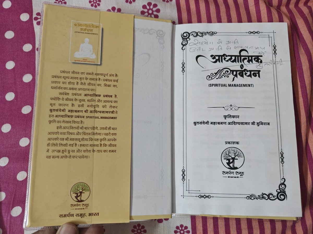 mahnot's tweet image. हम जीवन manage कर रहे हैं…
पर क्या खुद को समझा है?

Targets clear, timelines fixed…
पर दिशा?

“आध्यात्मिक प्रबंधन” एक सवाल पूछती है—
क्या जिस जीवन को संभाल रहे हो, उसे समझते हो?

Not for views. For your view.

#EkDisha #InnerCEO #DirectionOverSpeed